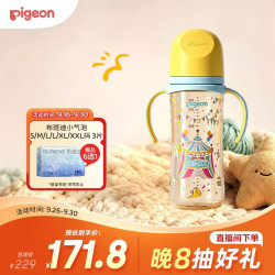 贝亲 自然实感第三代FUN系列 AA225 PPSU奶瓶 彩绘款 330ml 马戏团 LL码 6月+