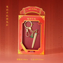 赋闲 越王勾践剑冰箱贴钥匙扣磁性金属文创礼品湖北省博物馆旅游纪念品 钥匙扣--越剑千秋