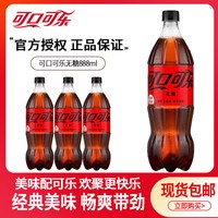 可口可乐 888ml*3瓶
