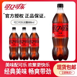 可口可乐 888ml*3瓶