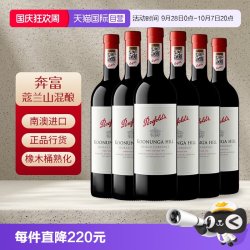 奔富 蔻兰山赤霞珠设拉子干红葡萄酒 750ml