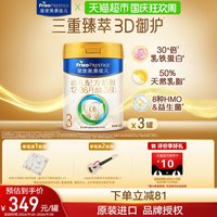 移动端：美素佳儿 PRESTIGE 皇家美素佳儿 幼儿奶粉 国行版 3段 800g*3罐