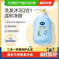 移动端、88VIP：戴可思 儿童洗发沐浴露