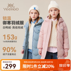 英氏 儿童羽绒服女童保暖外套冬季时尚中长款加厚中大童装洋气冬装 字母小花粉色 120