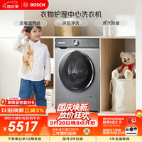 博世 云朵白系列 XQG100-WGA254D80W 滚筒洗衣机 10kg