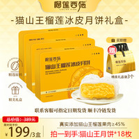 榴莲西施 榴莲冰粽水晶粽子端午节礼盒冰皮榴莲果肉甜粽40%纯内馅 榴莲冰粽54g*8枚