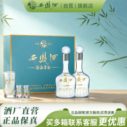 西凤酒 纯粮食 白酒礼盒  礼盒装 凤香型 52度