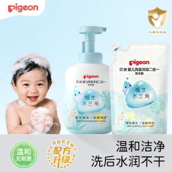贝亲 水三角 婴儿洗发沐浴二合一  洗沐二合一900ml