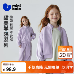 迷你巴拉 女童长袖运动套装 风信紫 140