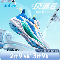 361° 童鞋男女童运动跑鞋2025年秋季中大童鞋子 361度白/大地蓝色 41
