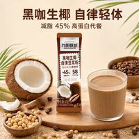 九阳 豆浆自律搭子黑咖生可可豆浆粉营养代餐健康早餐速食黑豆浆粉