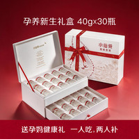 小仙炖 精炖燕窝生日礼物孕产礼盒40g*30瓶低糖鲜炖送孕妇长辈中秋礼品