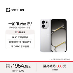 一加 Turbo 6V 5G智能手机 12GB+256GB 新星白 第四代骁龙7s
