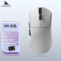 达摩鲨 三模连接 无线鼠标 8KHZ数显接收器