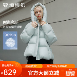 坦博尔 TBF530368D 可脱卸帽短款羽绒服 冰霜蓝 155/80A