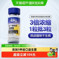 MAG 宠物五合一纯臻羊奶粉