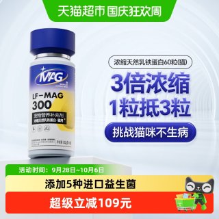 MAG 宠物五合一纯臻羊奶粉