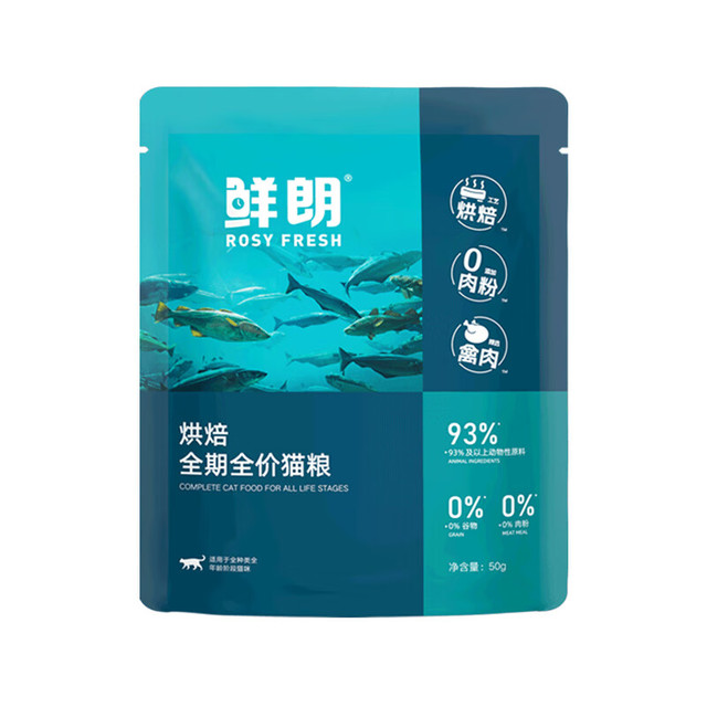 鲜朗 禽肉烘焙全阶段猫咪干粮 50g*5袋