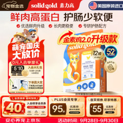 素力高 鸡肉味无谷猫粮 12磅