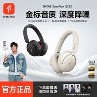 百亿补贴：万魔 QC30主动降噪头戴式蓝牙耳机无线游戏麦
