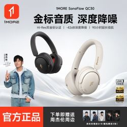 万魔 QC30主动降噪头戴式蓝牙耳机无线游戏麦