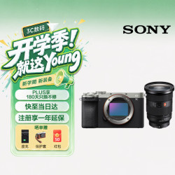 索尼 Alpha 7C II 单机身 银色+SEL2470GM2全画幅标准变焦G大师镜头套装