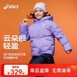 亚瑟士 85%绒子充绒187.5g 紫色 175 儿童羽绒服