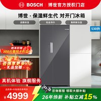 博世 冰箱530L大容量   独立制冰 BCD-530W(K6A92VB59C) 星际灰