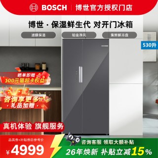 博世 冰箱530L大容量   独立制冰 BCD-530W(K6A92VB59C) 星际灰