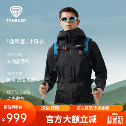 坦博尔 户外运动 男士软壳冲锋衣