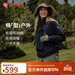 坦博尔 TBF560320D 三合一连帽羽绒服 黑色 M(165)
