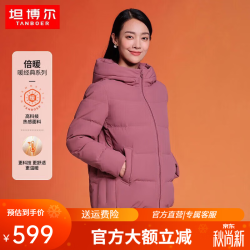 坦博尔 TD236356 蓄热科技 粉黛红 S(160) 女士羽绒服