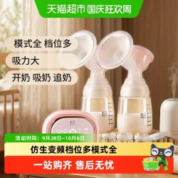新贝 自动调频电动吸奶器双边变频吸奶器 摇奶器吸乳器 吸力大无痛8130