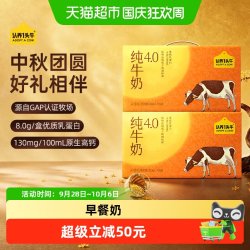 认养一头牛 4.0g乳蛋白 纯牛奶