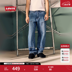 Levi's 565宽松直筒牛仔裤 中蓝 32