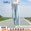 百图 棉感莱赛尔 九分阔腿牛仔裤2505X15