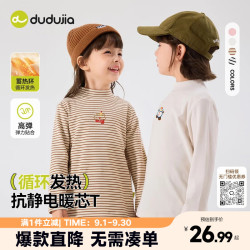 嘟嘟家 7A抑菌德绒 儿童半高领打底衫 杏色 90