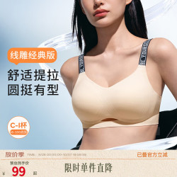 奶糖派 线雕3.0系列无痕承托内衣女无钢圈大胸显小文胸聚拢胸罩 线雕3.0-卡布奇诺 S 1