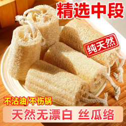 梦庭 天然丝瓜络 洗碗不粘厨房洗锅刷 软毛鞋刷 小白鞋专用 不伤鞋