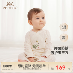 英氏 婴幼儿抑菌连体衣 麦芽色 52cm
