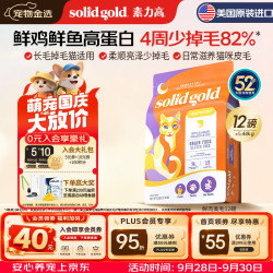 素力高 生鲜高蛋白系列 阿拉斯加鳕鱼无谷猫粮 5.44kg