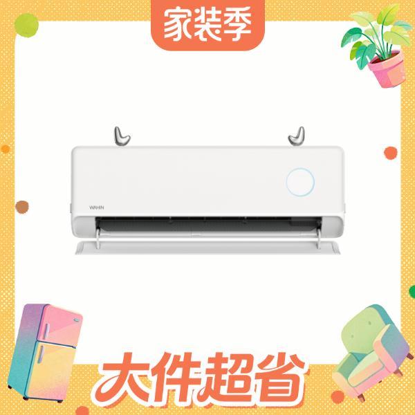 今日必买：华凌 神机二代Pro系列 N8HE1ⅡPro 新一级能效 壁挂式空调