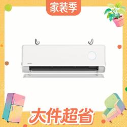 华凌 神机二代Pro系列 N8HE1ⅡPro 新一级能效 壁挂式空调