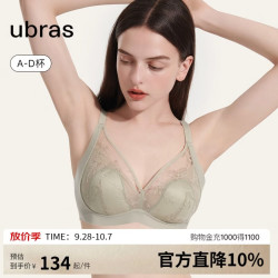Ubras 虞书欣同款日光香草蕾丝兔耳杯大胸显小透气无钢圈文胸月岩2XL 月岩色 XXL