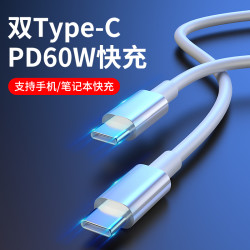 噢薇斯 双头type-c PD 3A数据线(2条装)ctoc充电线适用于华为荣耀小米双向快充线