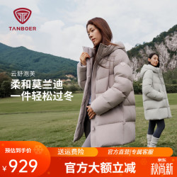 坦博尔 TB62530722 中长款连帽羽绒服 煦岩玫瑰 S