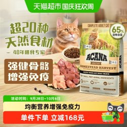 ACANA 爱肯拿 丰收家园系列 成猫猫咪干粮7.2kg