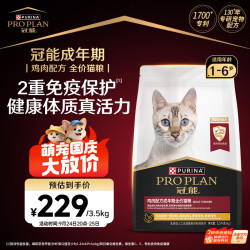 冠能 优护营养系列 优护益肾成猫猫粮 3.5kg