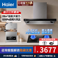 海尔 抽油烟机家用28/30变频大吸力欧式顶吸油烟机燃气灶具套装