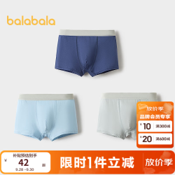 巴拉巴拉 男童纯棉平角内裤 灰蓝色调00328 175 3条装